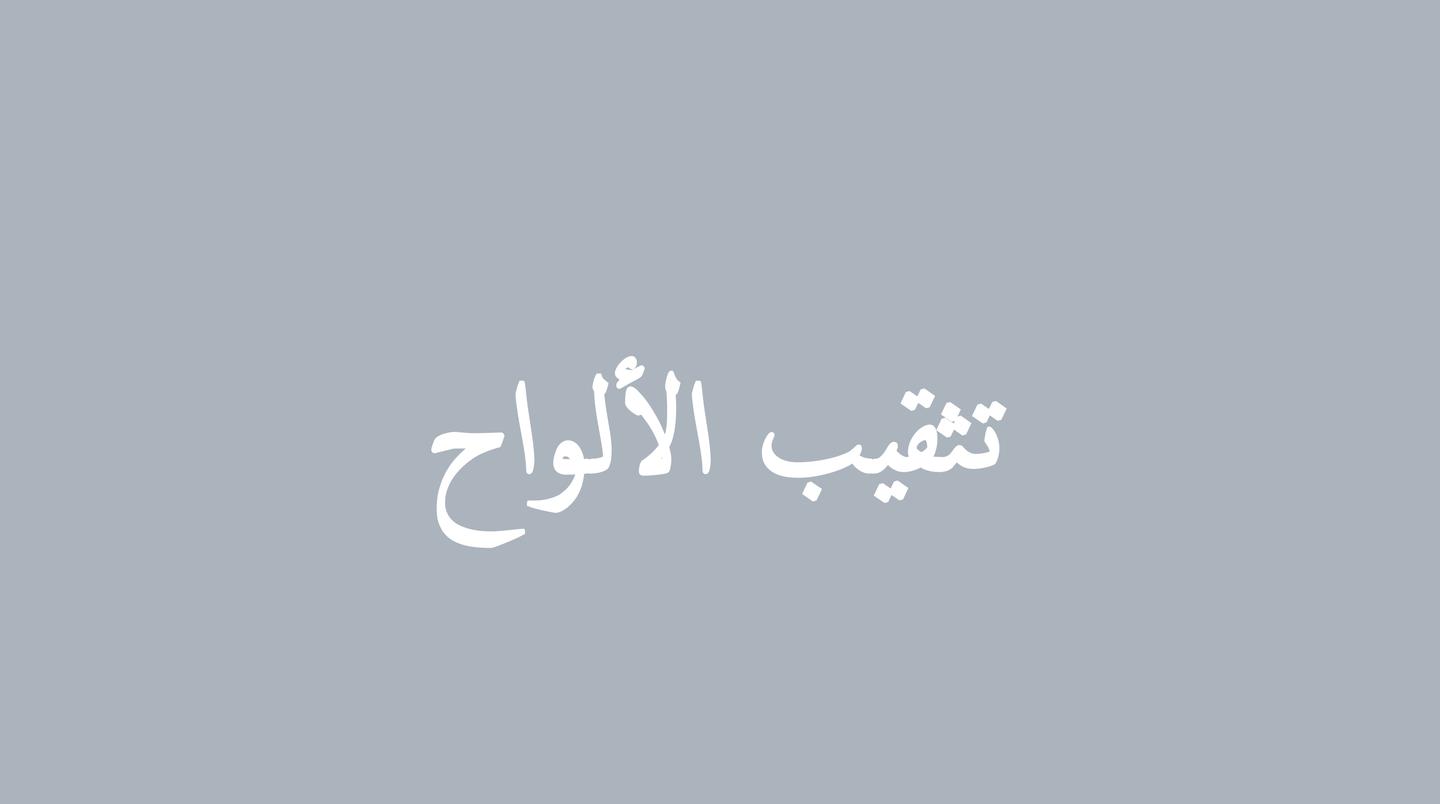 صورة القسم